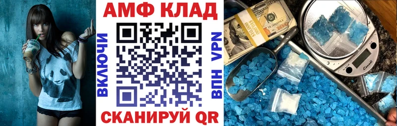 АМФЕТАМИН Розовый  Асино 