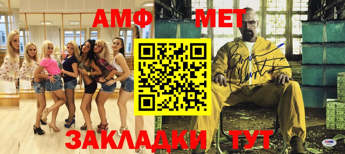 Асино  Amphetamine VHQ  Вход с VPN 