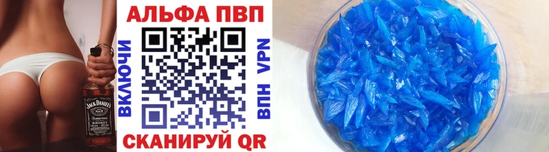 APVP Crystall  площадка телеграм  Асино  OMG сайт 