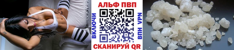 Alpha PVP кристаллы Асино