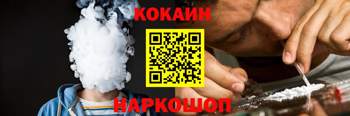КОКАИН VHQ Асино