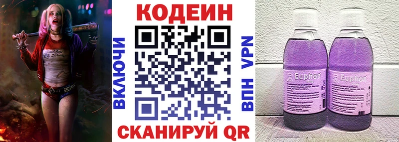 darknet наркотические препараты  Асино  Кодеин Purple Drank 