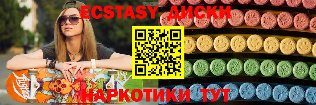 hydra зеркало  Вход с VPN  Экстази Cube  shop Telegram  ЭКСТАЗИ VHQ  Асино 