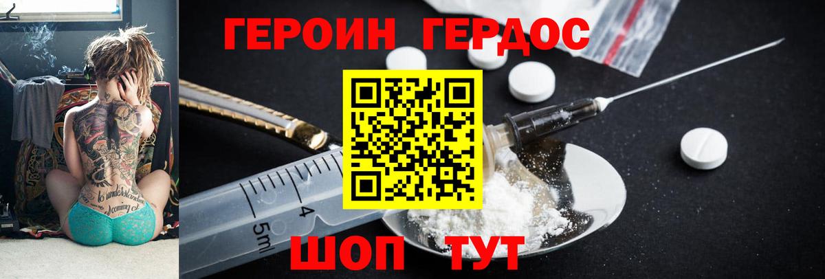 Асино  ГЕРОИН белый  Вход с VPN 