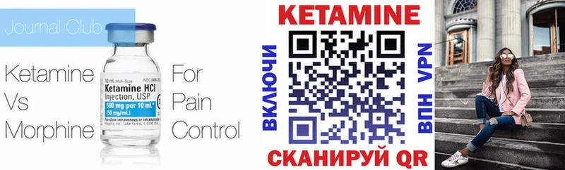 сколько стоит  Асино  Кетамин ketamine 
