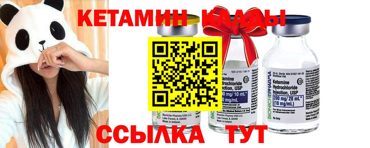 Кетамин ketamine  Вход с VPN  Кетамин VHQ  Асино 