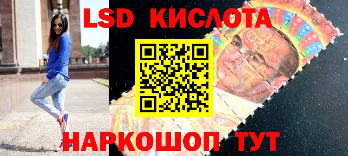 Лсд 25 экстази ecstasy Асино