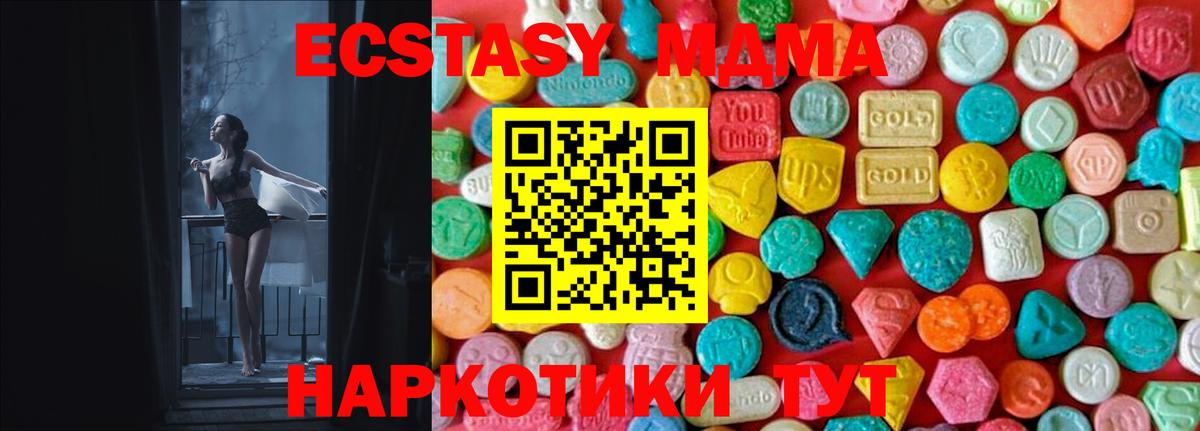 MDMA VHQ  МДМА VHQ  MDMA  Вход с VPN  Асино 