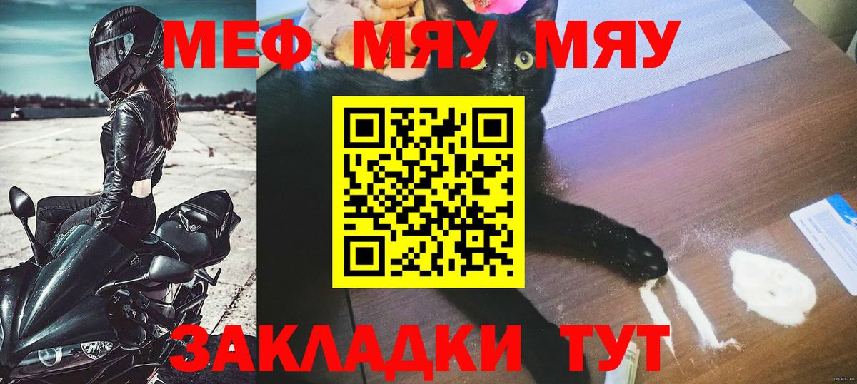 Меф 4 MMC  OMG как войти  МЕФ  Асино  Меф mephedrone  Вход с VPN 