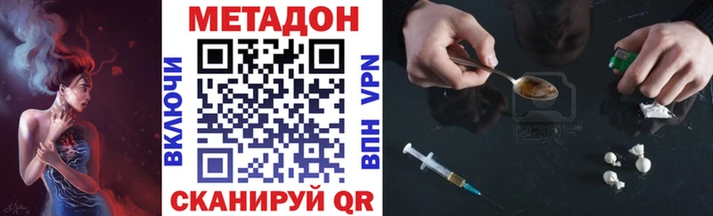 Метадон methadone Асино