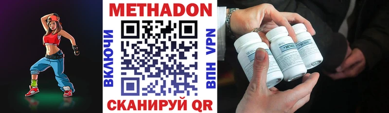 где купить наркоту Асино Метадон methadone