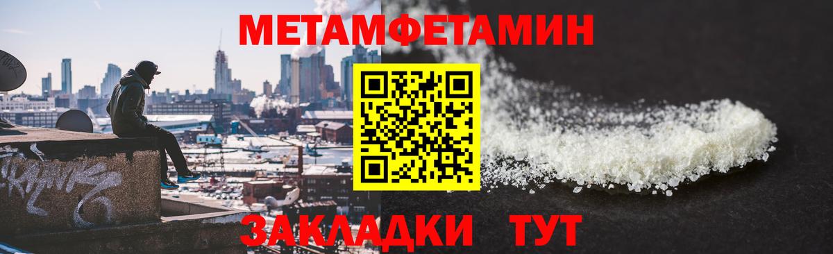Асино  МЕТАМФЕТАМИН кристалл  Вход с VPN 