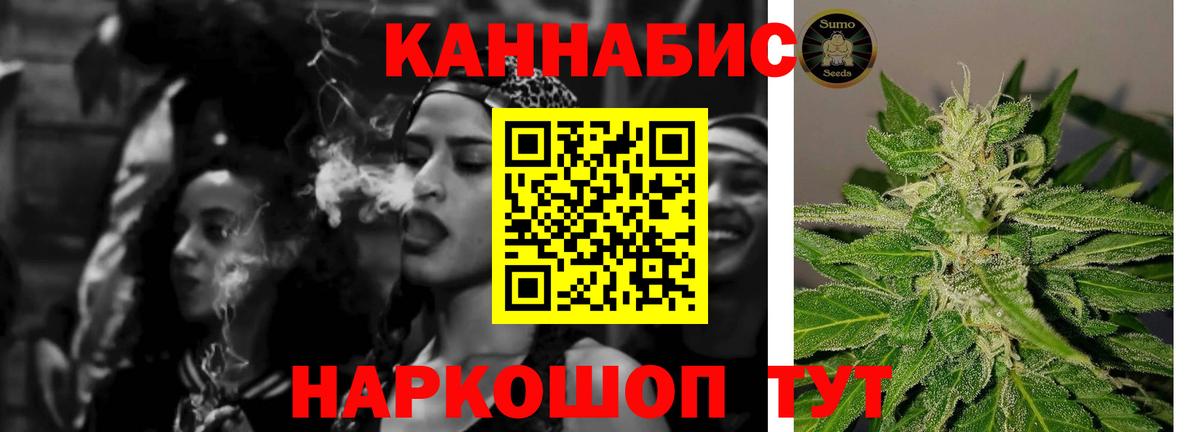 Каннабис VHQ  Вход с VPN  Шишки марихуана Amnesia  Асино  Конопля Ganja 